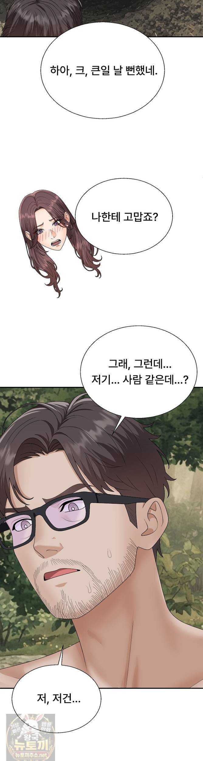 NEW  The Owner of the deserted Island Page 3 - MangaHe