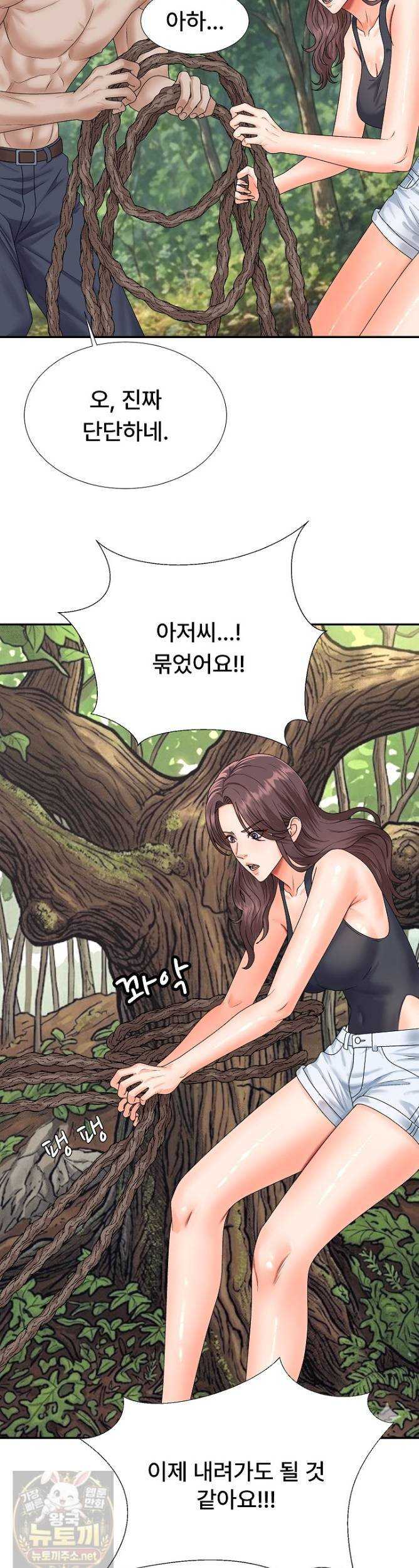 NEW  The Owner of the deserted Island Page 26 - MangaHe