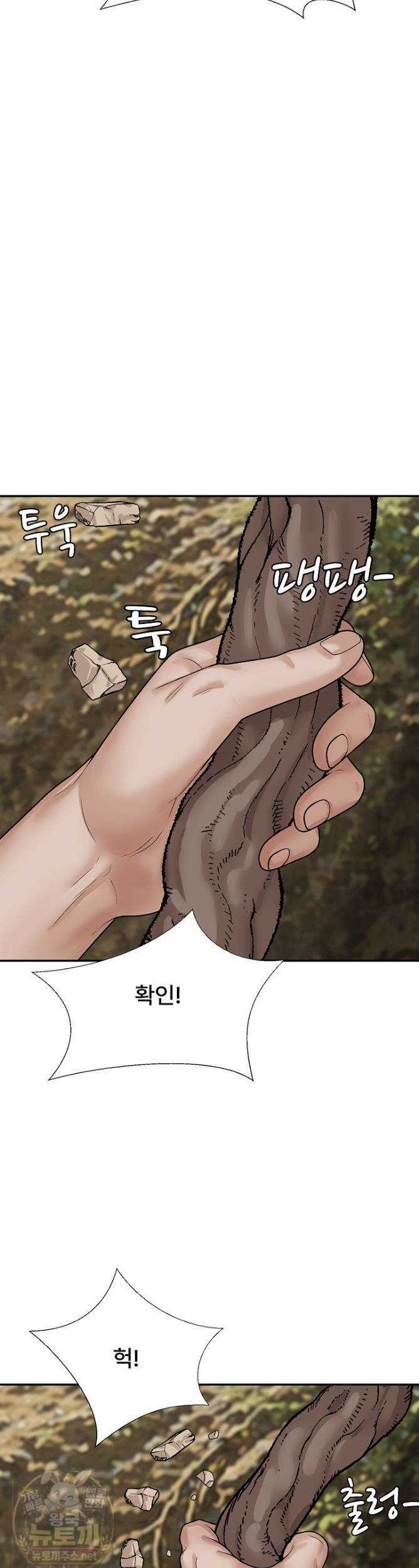 NEW  The Owner of the deserted Island Page 27 - MangaHe