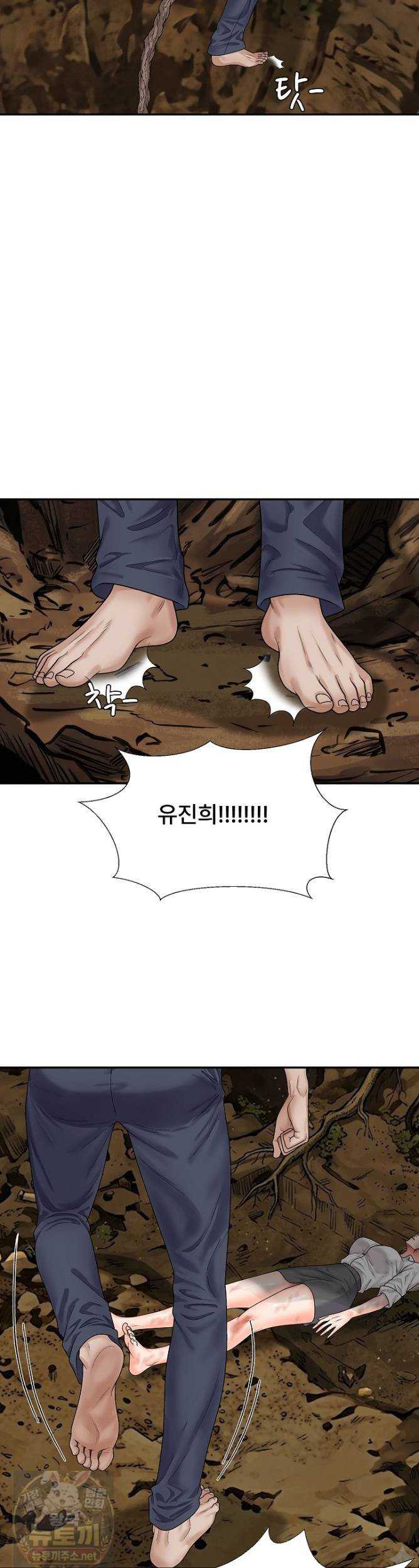 NEW  The Owner of the deserted Island Page 32 - MangaHe