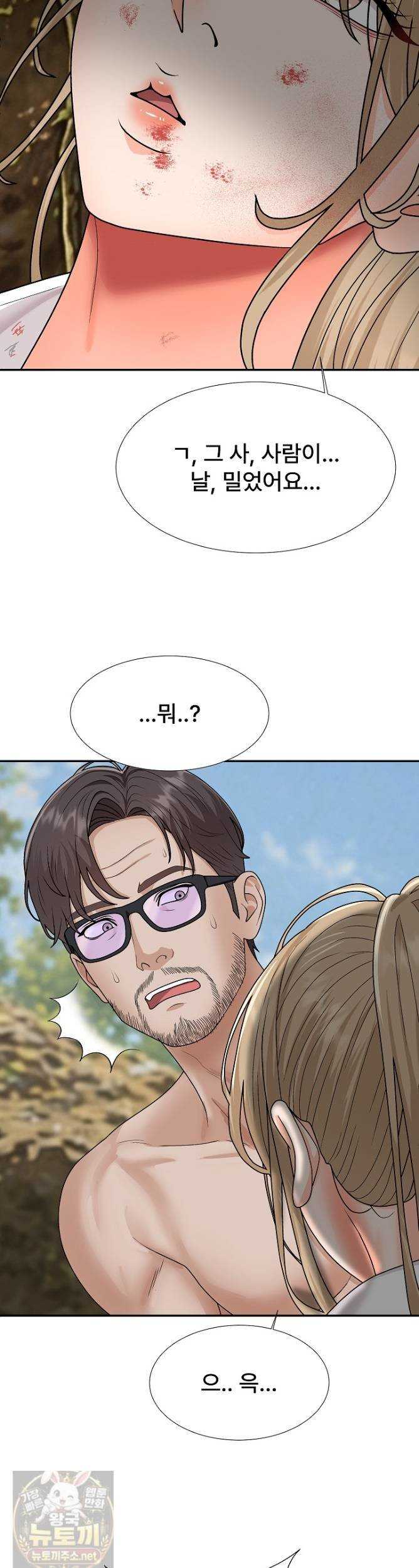 NEW  The Owner of the deserted Island Page 35 - MangaHe