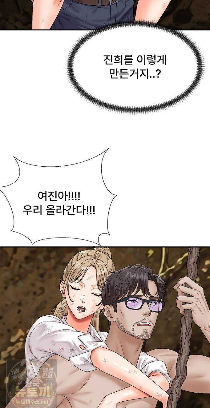 NEW  The Owner of the deserted Island Page 37 - MangaHe