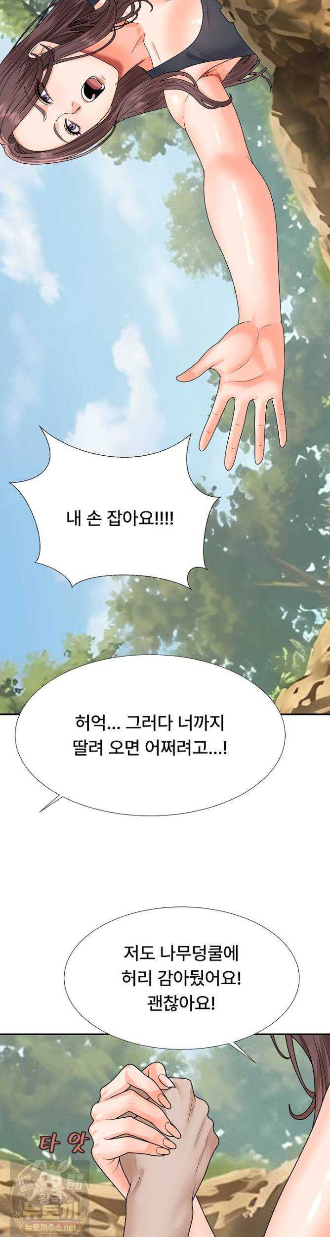 NEW  The Owner of the deserted Island Page 40 - MangaHe