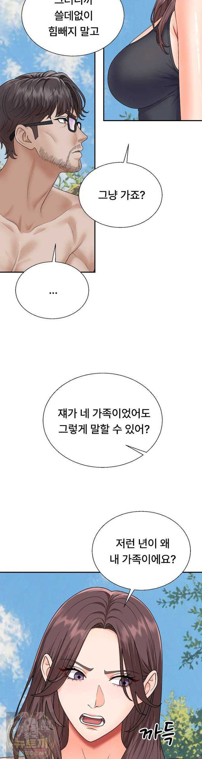 NEW  The Owner of the deserted Island Page 10 - MangaHe