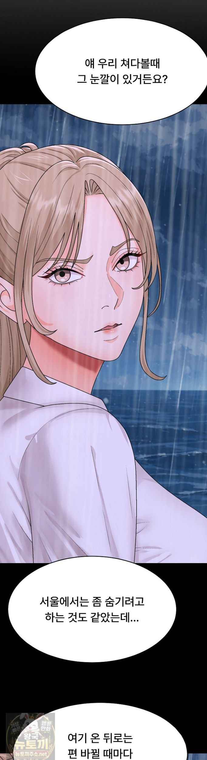 NEW  The Owner of the deserted Island Page 11 - MangaHe