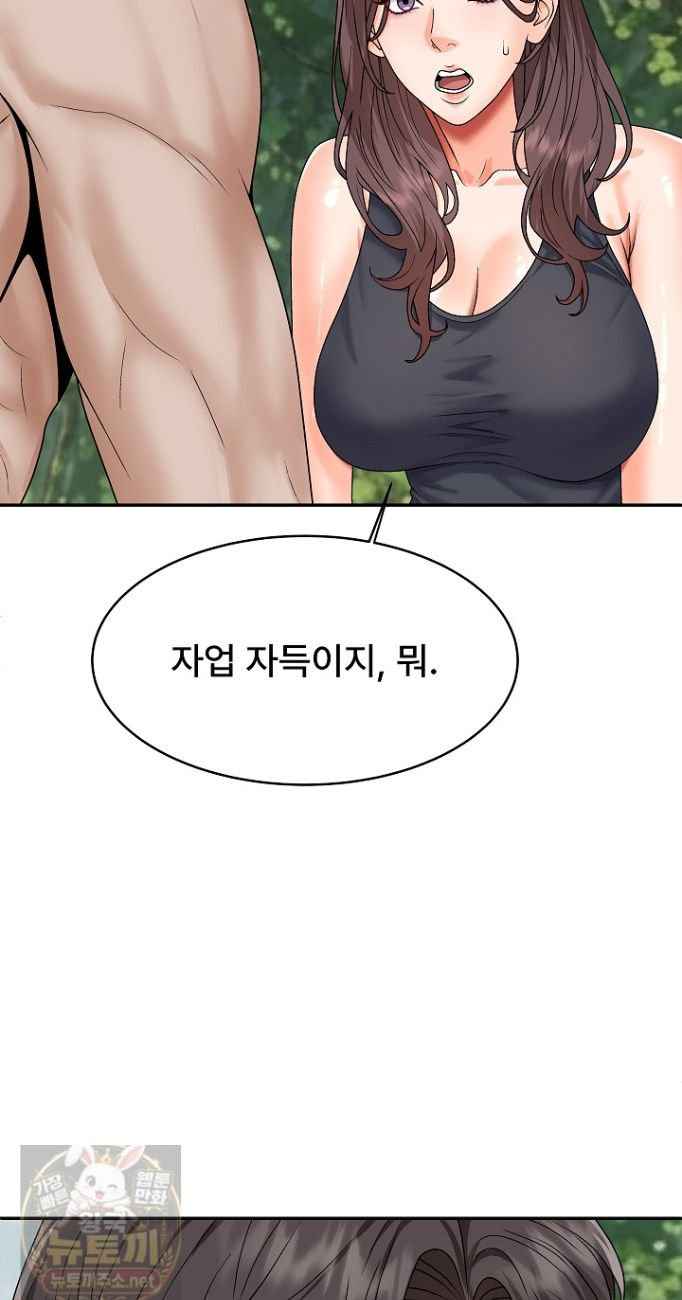 NEW  The Owner of the deserted Island Page 13 - MangaHe