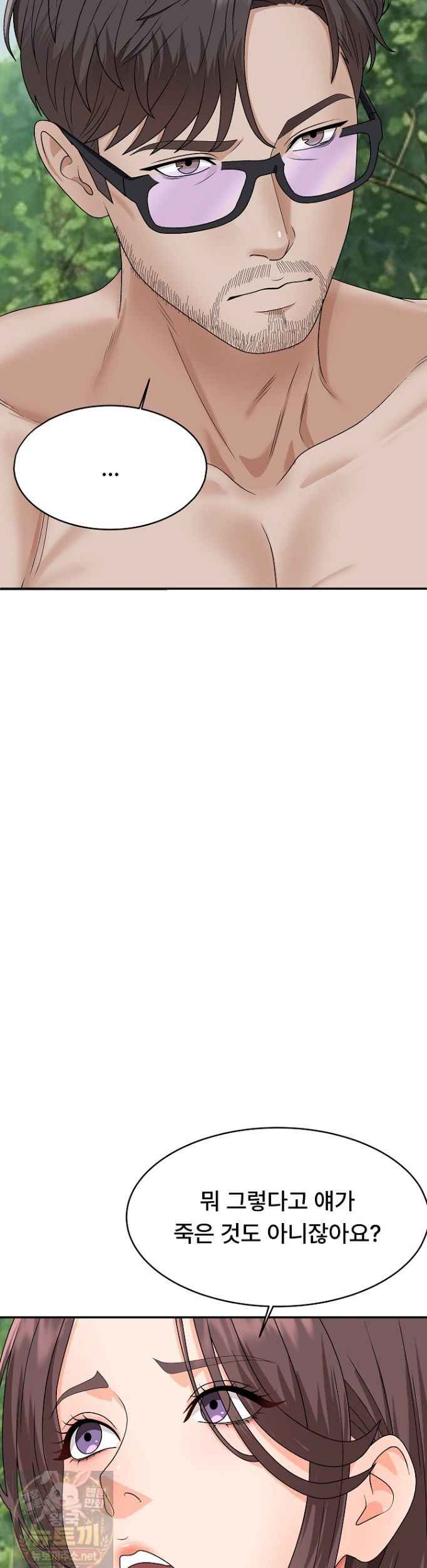 NEW  The Owner of the deserted Island Page 14 - MangaHe