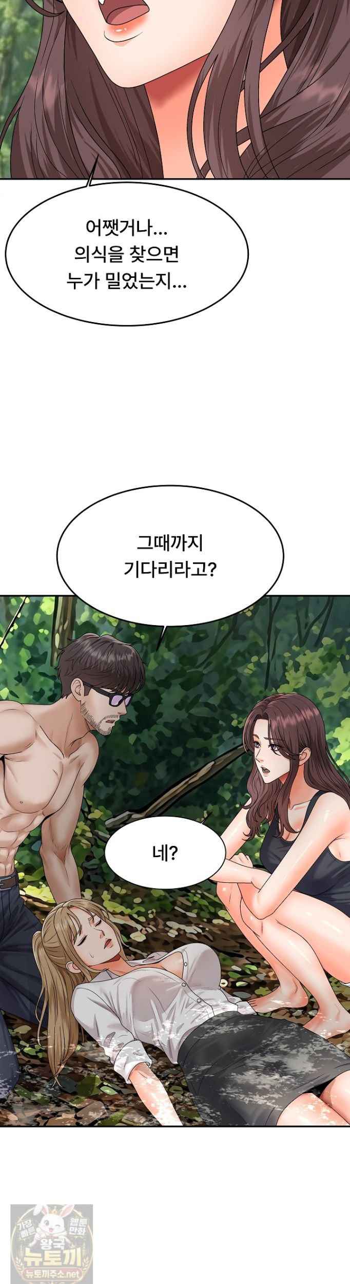 NEW  The Owner of the deserted Island Page 15 - MangaHe