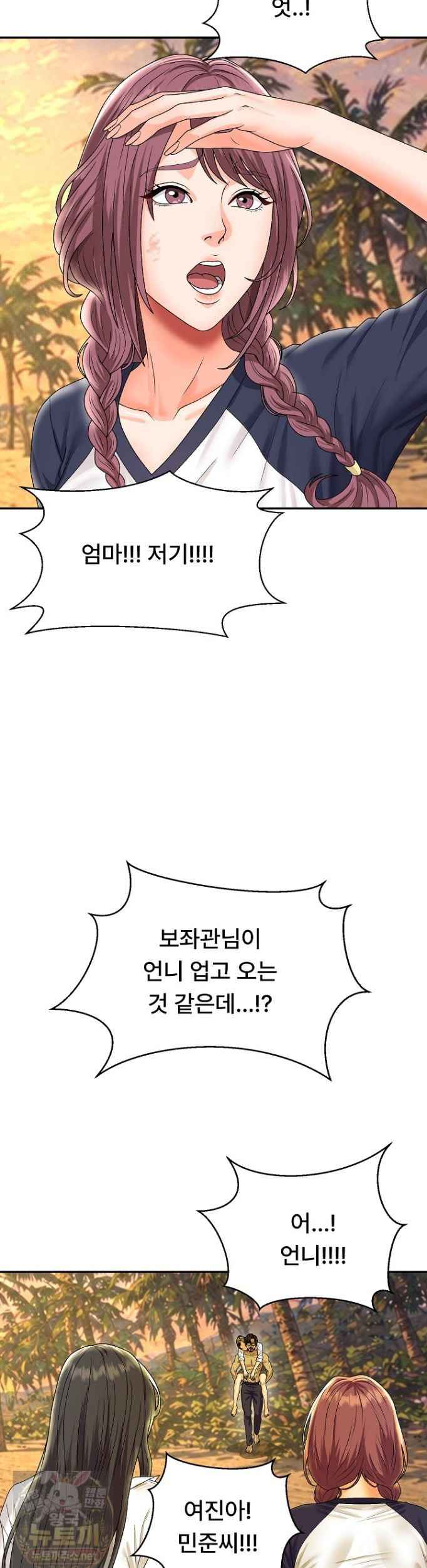 NEW  The Owner of the deserted Island Page 23 - MangaHe
