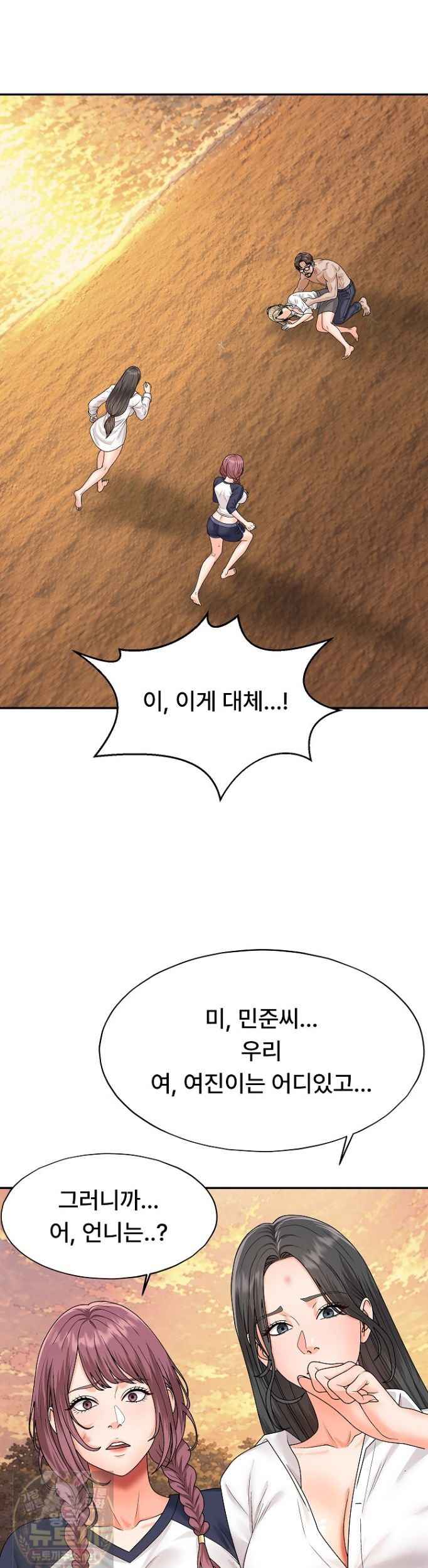 NEW  The Owner of the deserted Island Page 28 - MangaHe