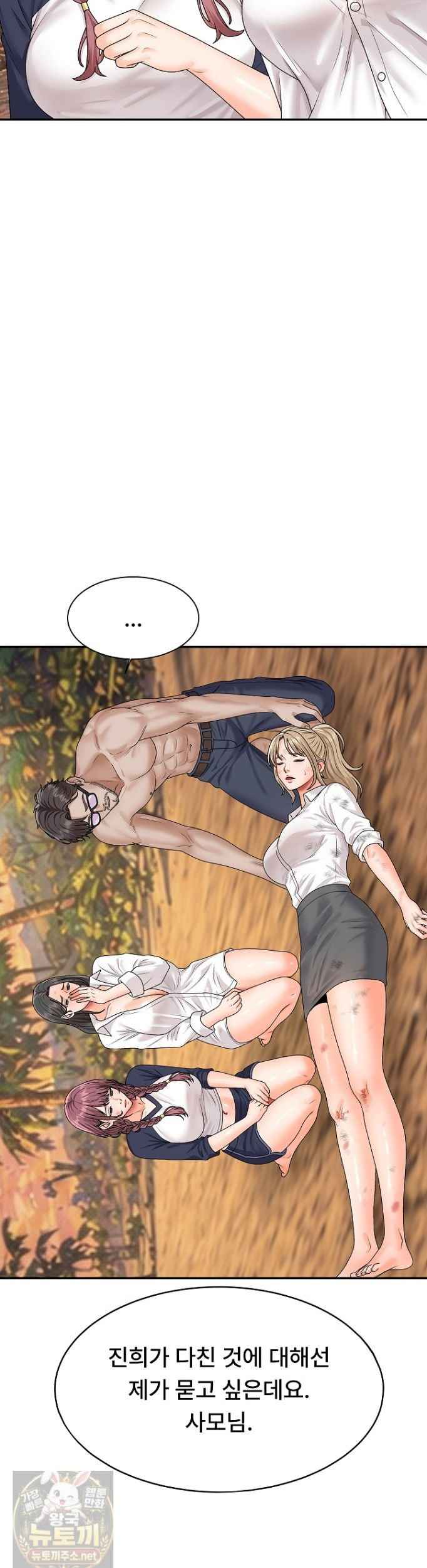 NEW  The Owner of the deserted Island Page 29 - MangaHe
