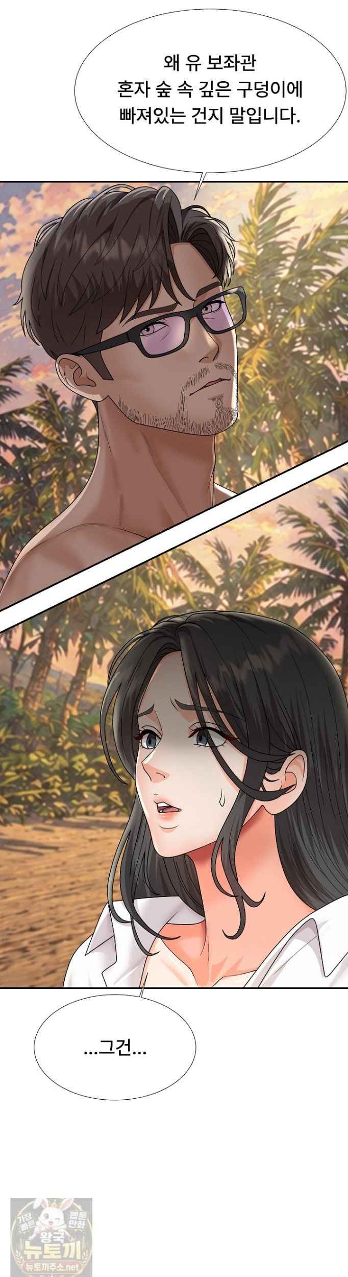 NEW  The Owner of the deserted Island Page 30 - MangaHe