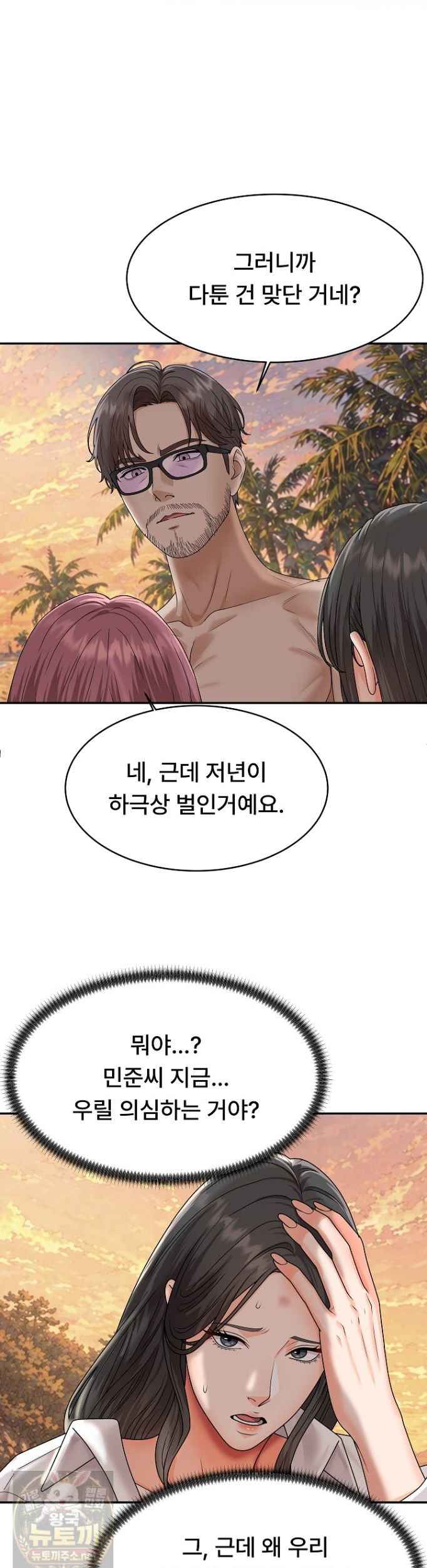 NEW  The Owner of the deserted Island Page 34 - MangaHe