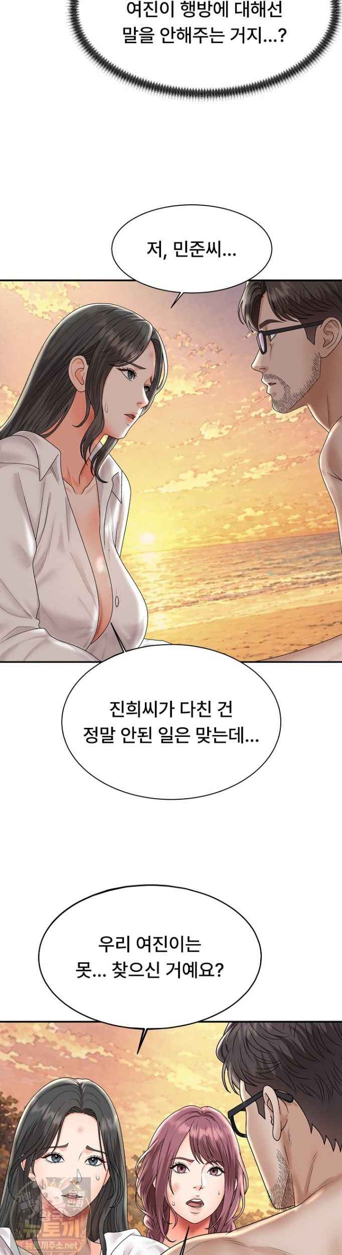 NEW  The Owner of the deserted Island Page 35 - MangaHe