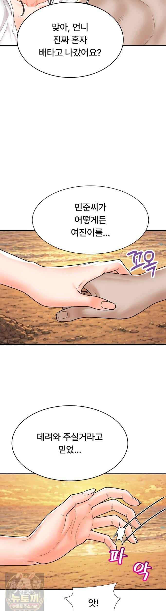 NEW  The Owner of the deserted Island Page 36 - MangaHe