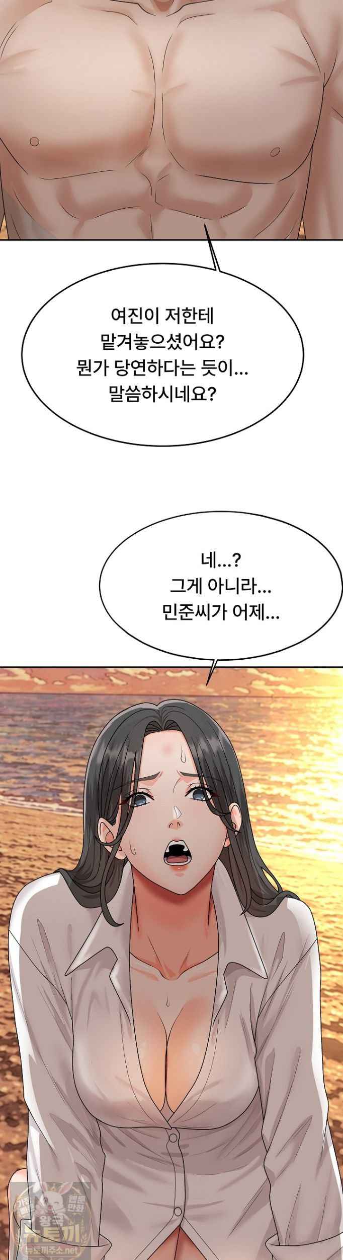 NEW  The Owner of the deserted Island Page 38 - MangaHe