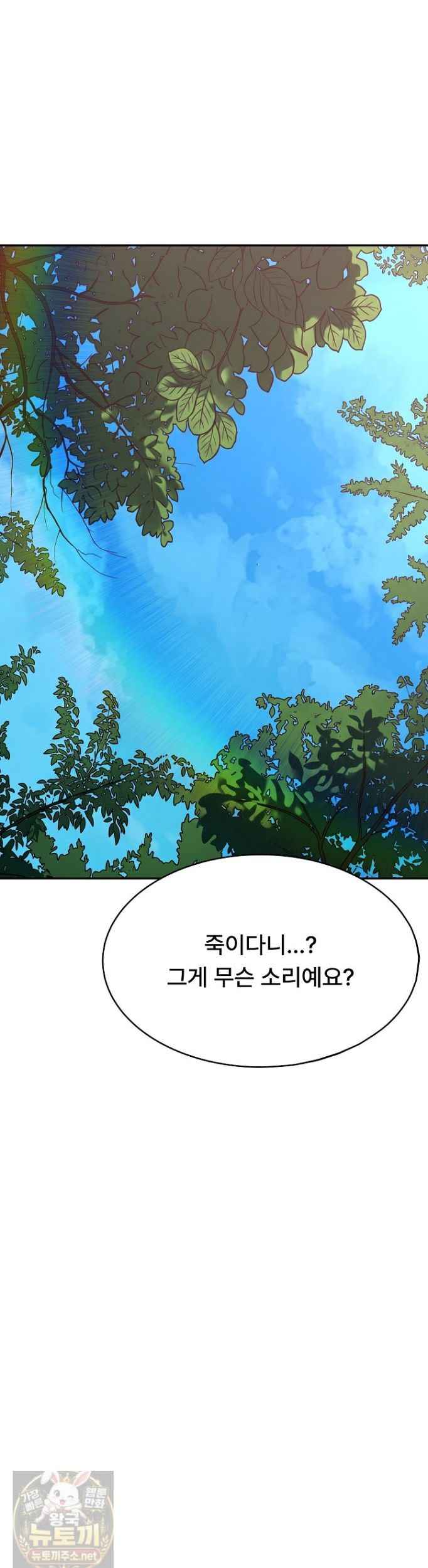 NEW  The Owner of the deserted Island Page 5 - MangaHe
