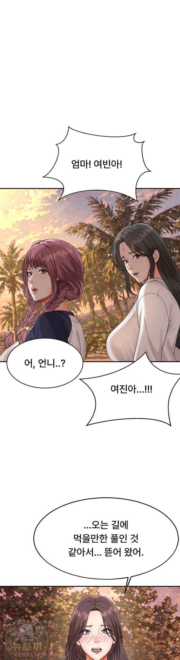 NEW  The Owner of the deserted Island Page 42 - MangaHe