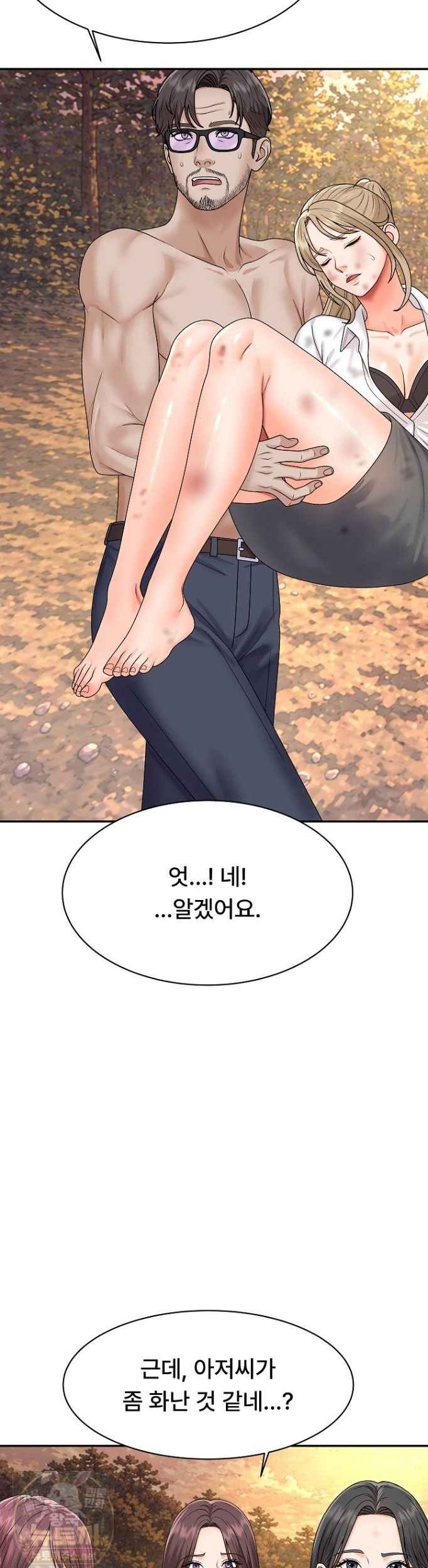 NEW  The Owner of the deserted Island Page 47 - MangaHe