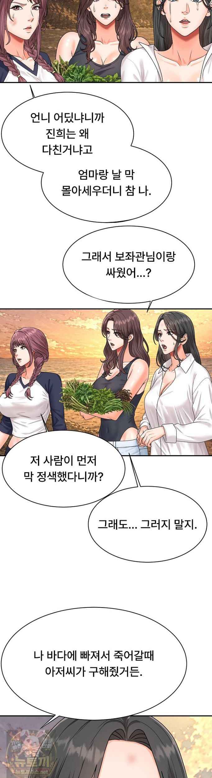NEW  The Owner of the deserted Island Page 48 - MangaHe