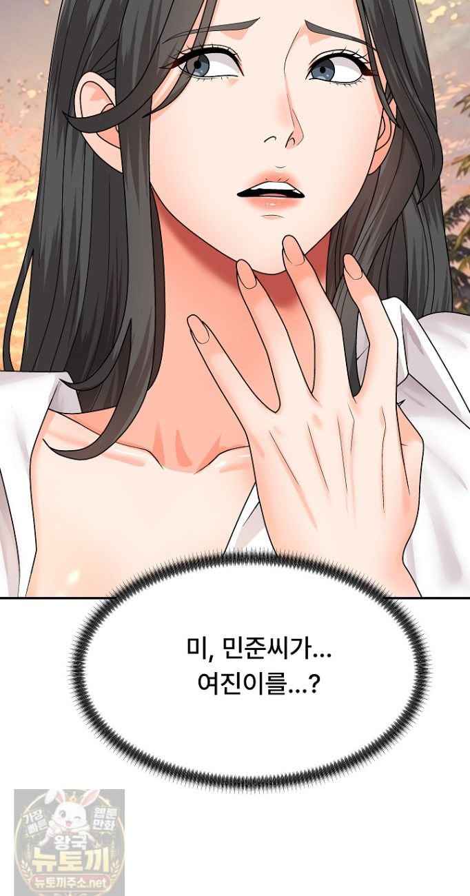 NEW  The Owner of the deserted Island Page 49 - MangaHe