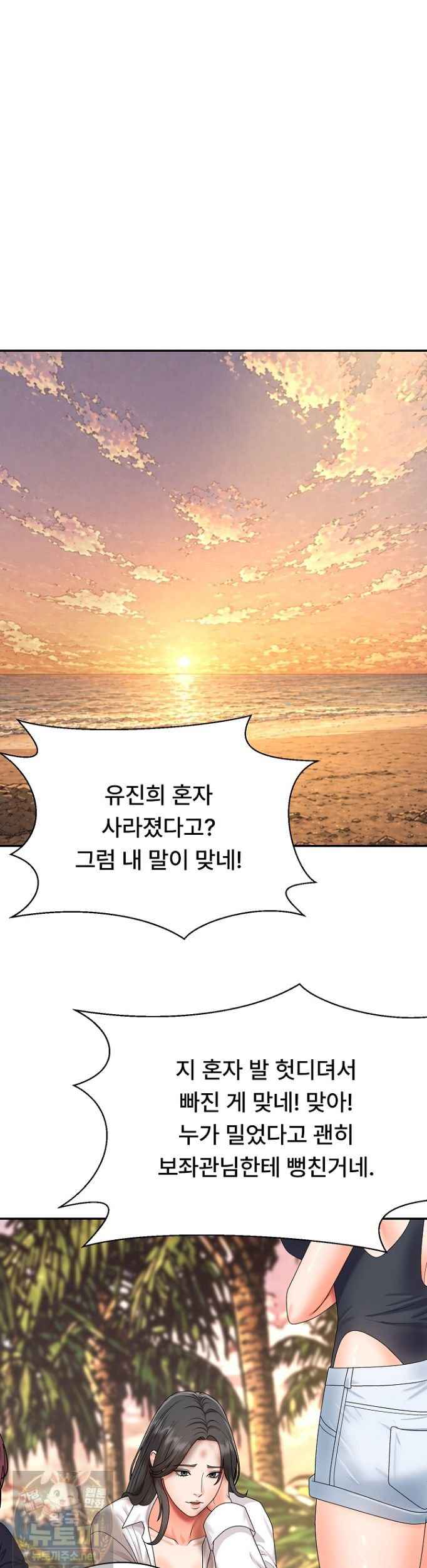 NEW  The Owner of the deserted Island Page 50 - MangaHe