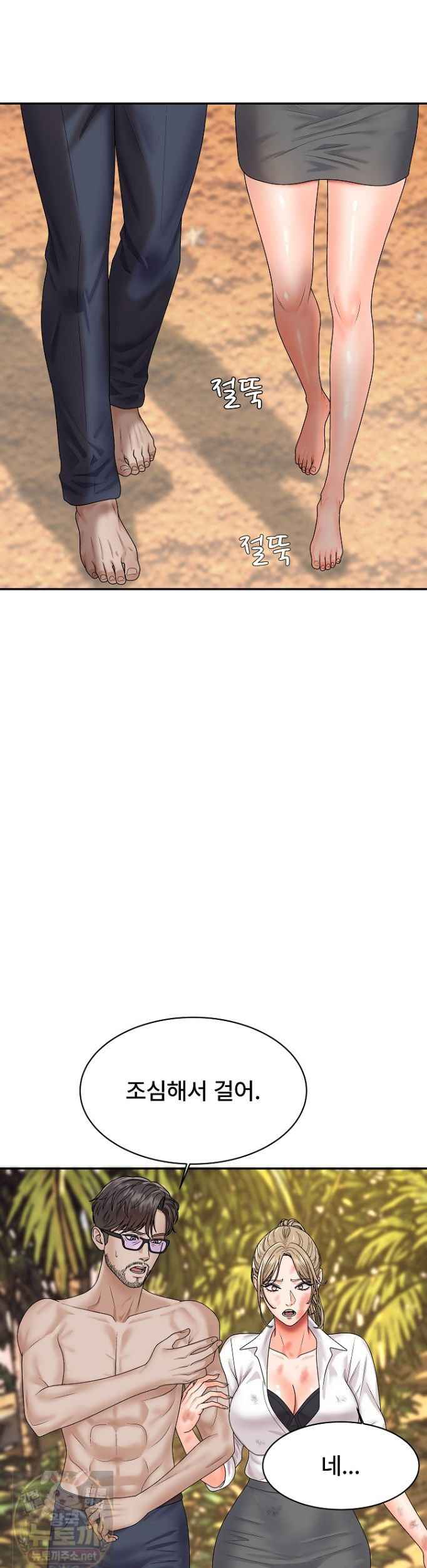 NEW  The Owner of the deserted Island Page 53 - MangaHe