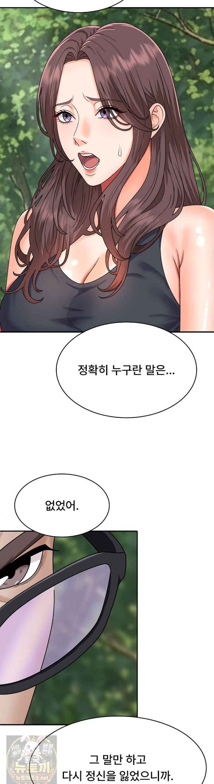 NEW  The Owner of the deserted Island Page 8 - MangaHe