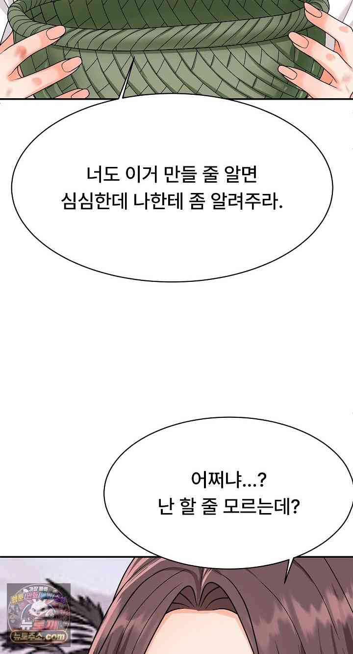 NEW  The Owner of the deserted Island Page 103 - MangaHe