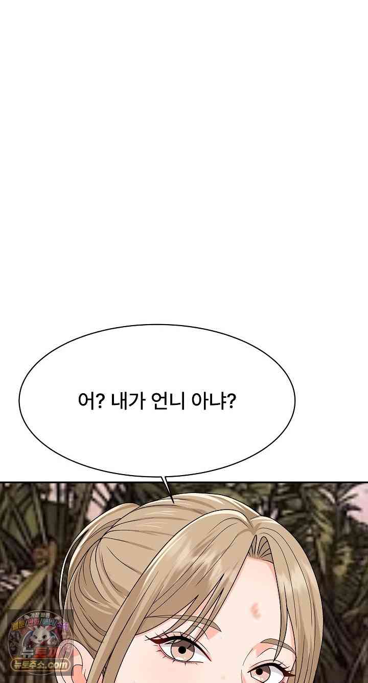 NEW  The Owner of the deserted Island Page 105 - MangaHe