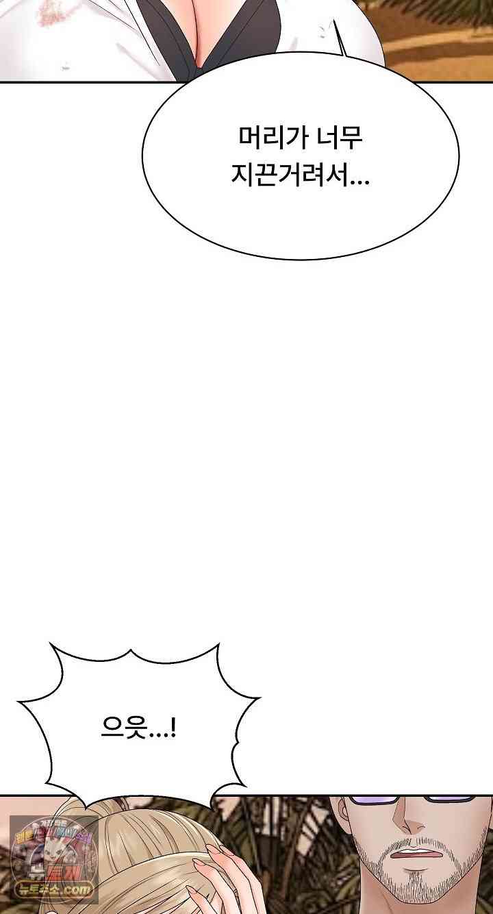 NEW  The Owner of the deserted Island Page 15 - MangaHe