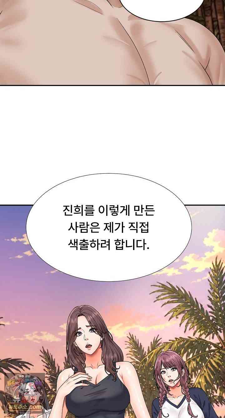 NEW  The Owner of the deserted Island Page 18 - MangaHe