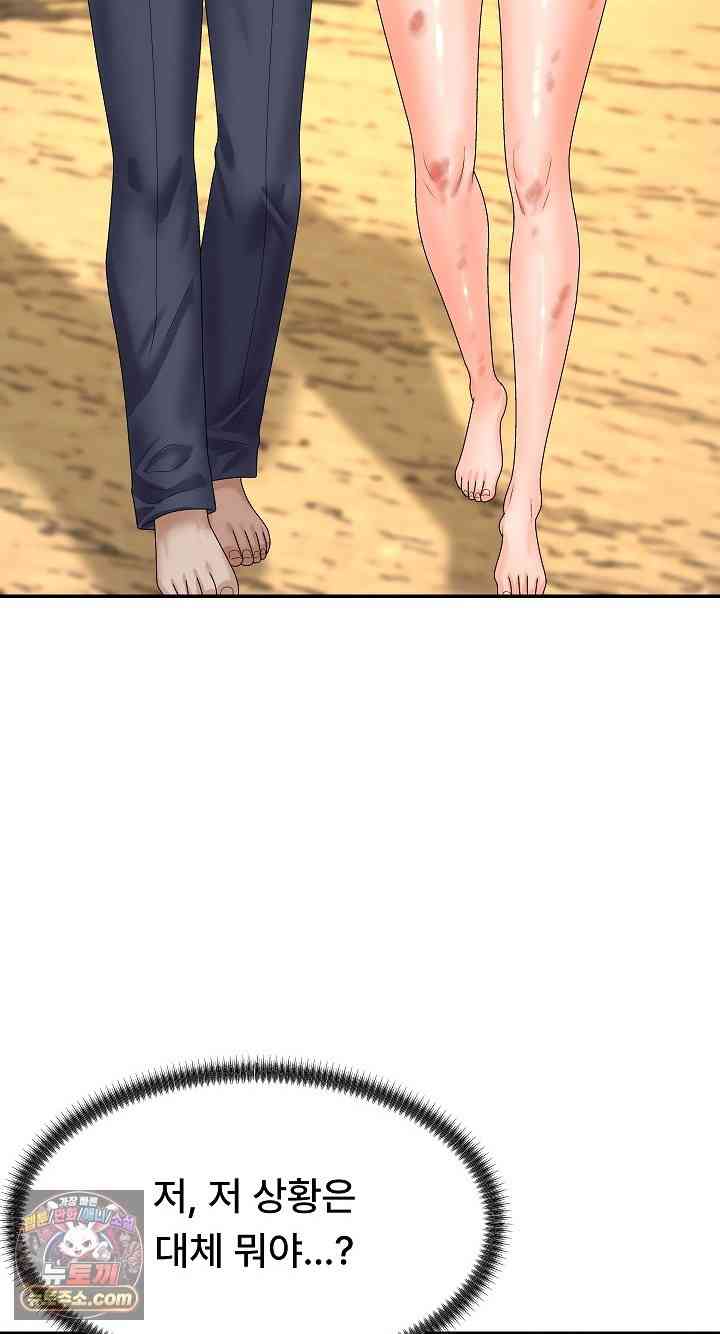 NEW  The Owner of the deserted Island Page 3 - MangaHe
