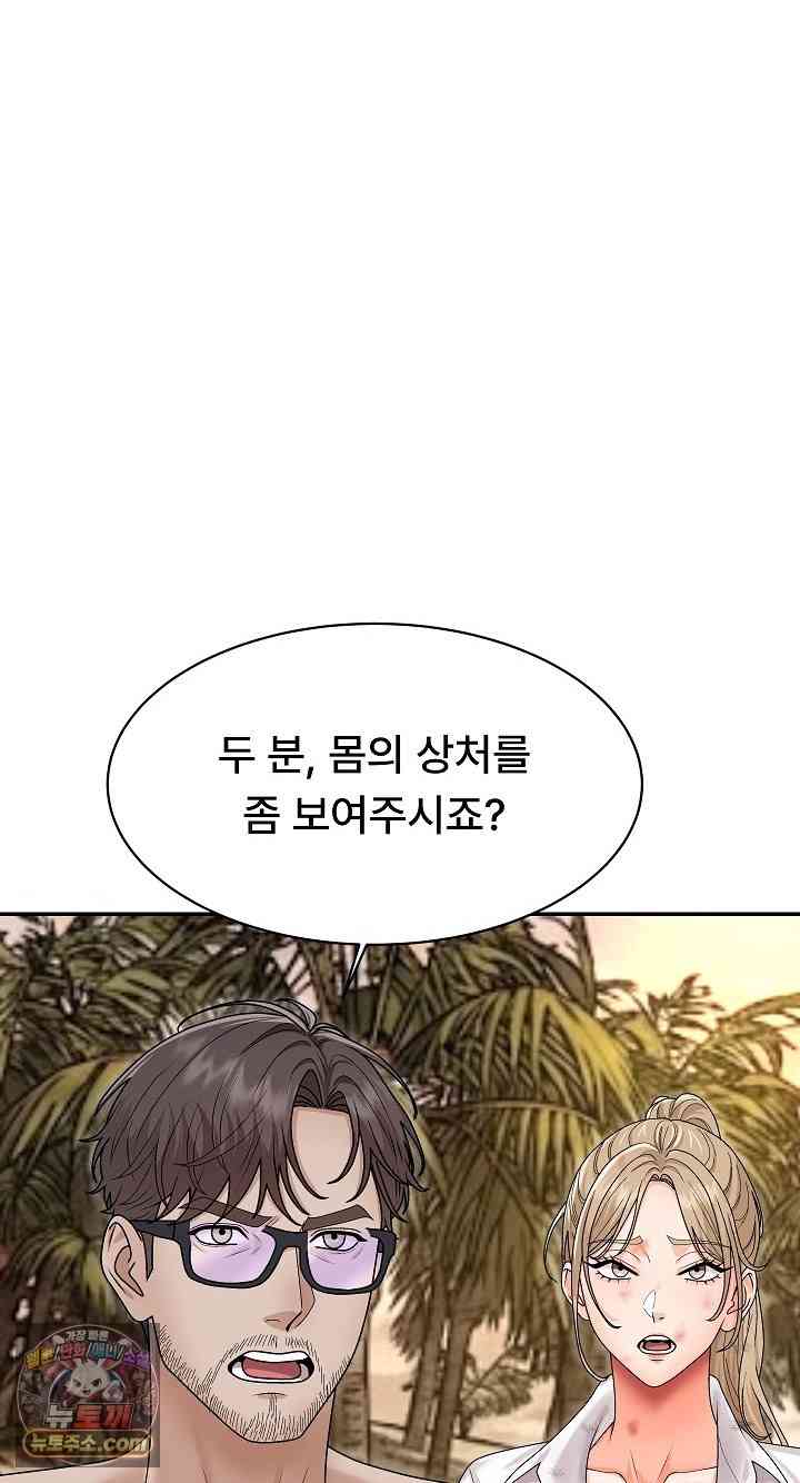NEW  The Owner of the deserted Island Page 24 - MangaHe