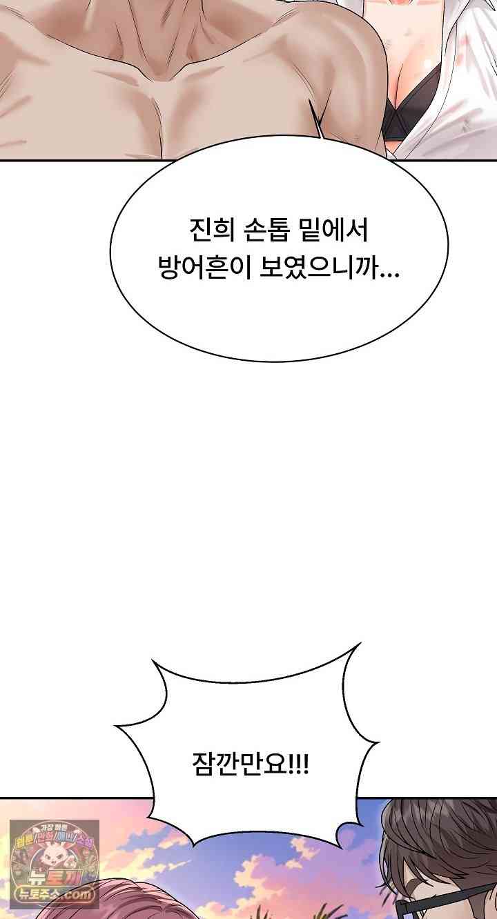 NEW  The Owner of the deserted Island Page 25 - MangaHe