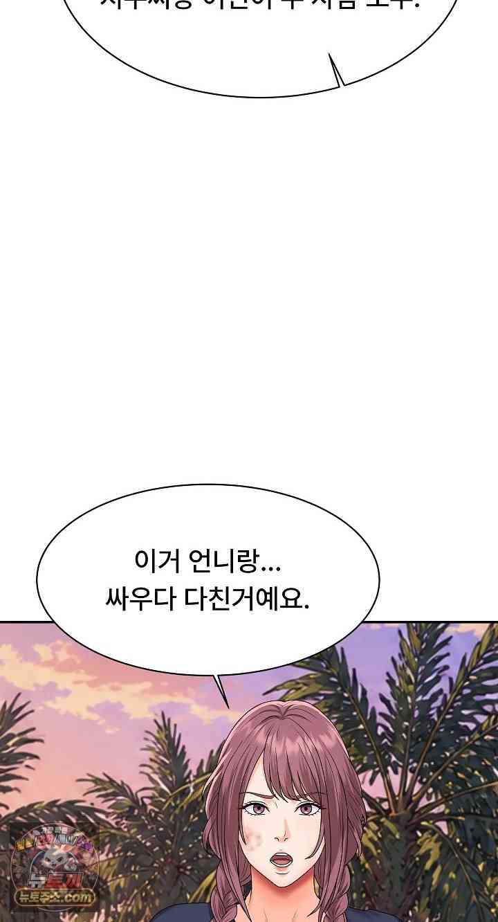 NEW  The Owner of the deserted Island Page 31 - MangaHe