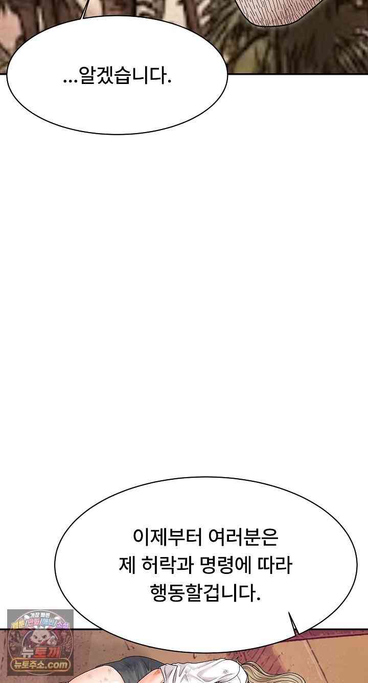 NEW  The Owner of the deserted Island Page 35 - MangaHe