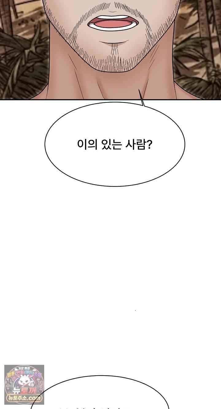 NEW  The Owner of the deserted Island Page 38 - MangaHe