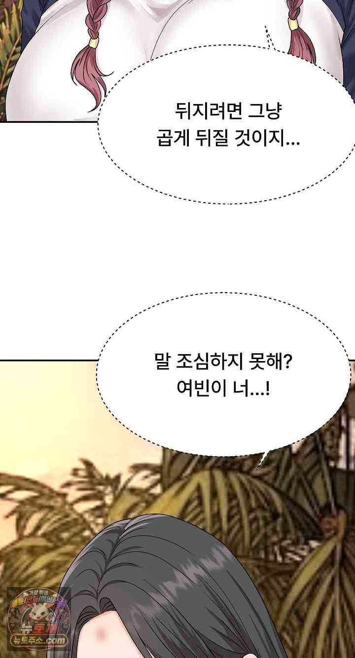NEW  The Owner of the deserted Island Page 57 - MangaHe