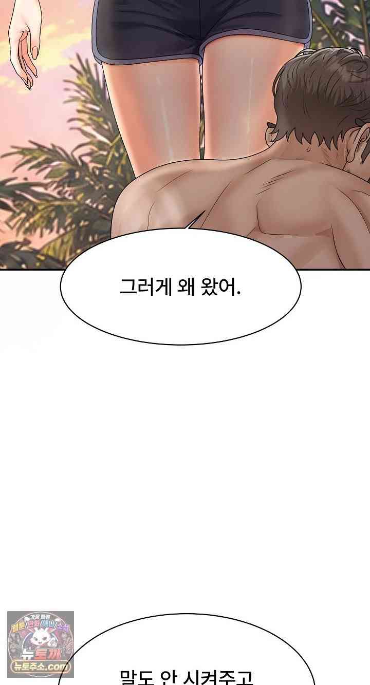 NEW  The Owner of the deserted Island Page 66 - MangaHe