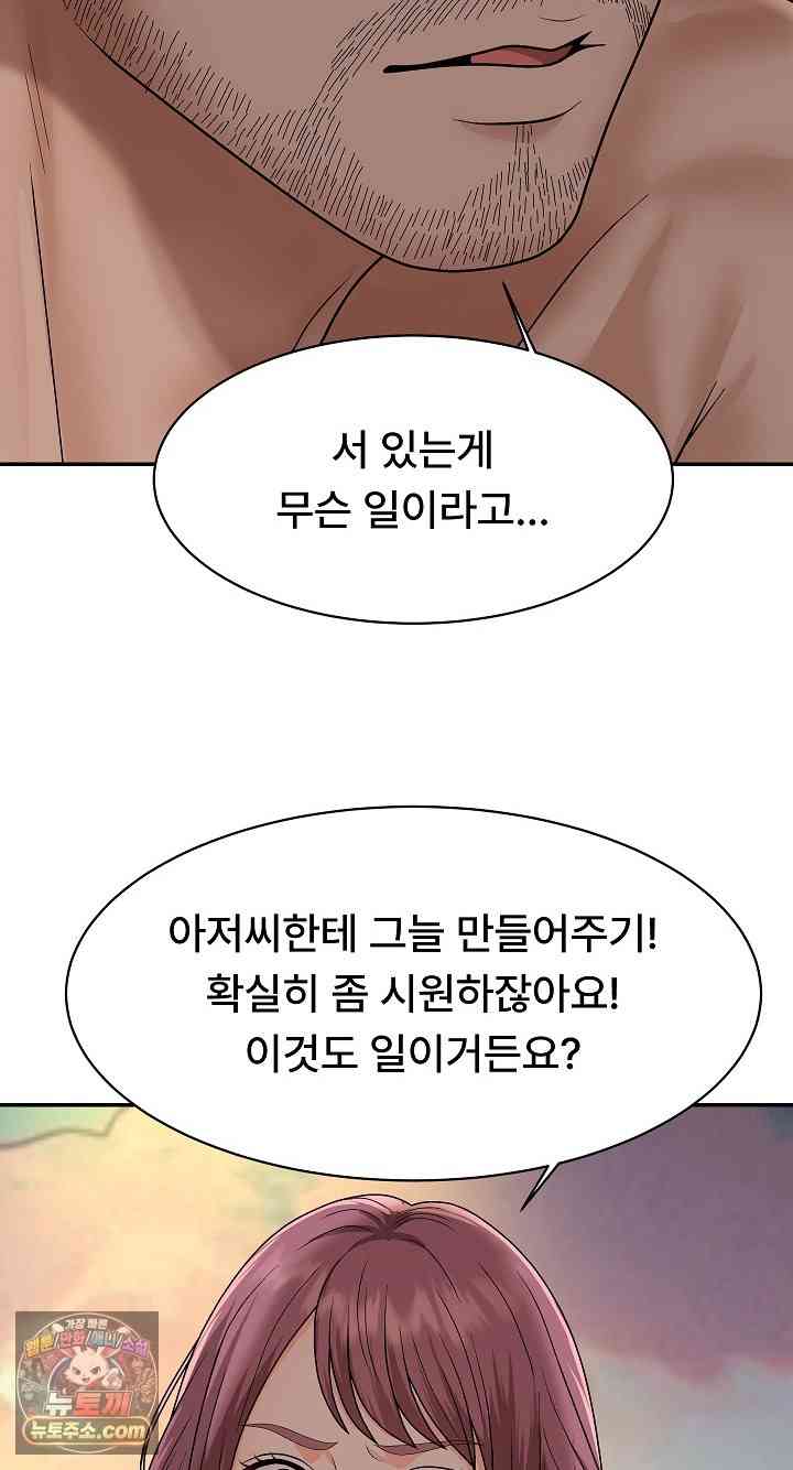 NEW  The Owner of the deserted Island Page 69 - MangaHe