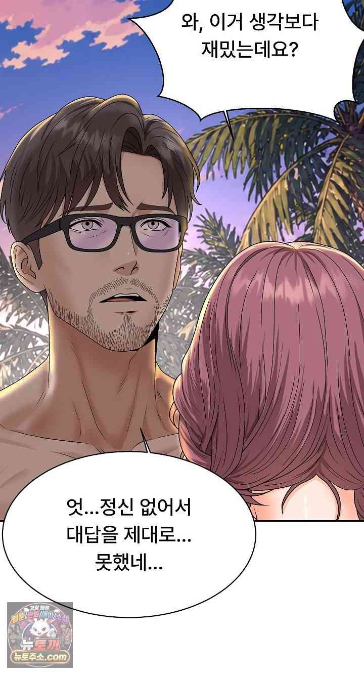 NEW  The Owner of the deserted Island Page 90 - MangaHe
