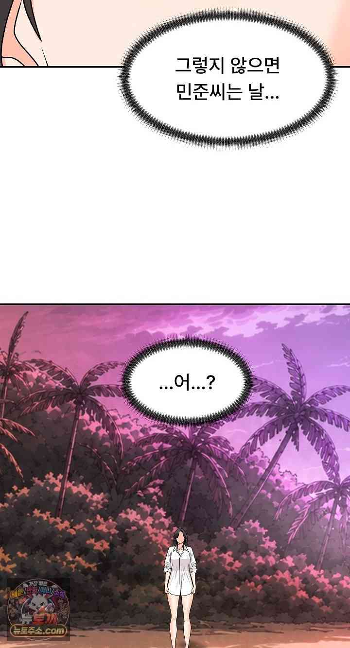 NEW  The Owner of the deserted Island Page 99 - MangaHe