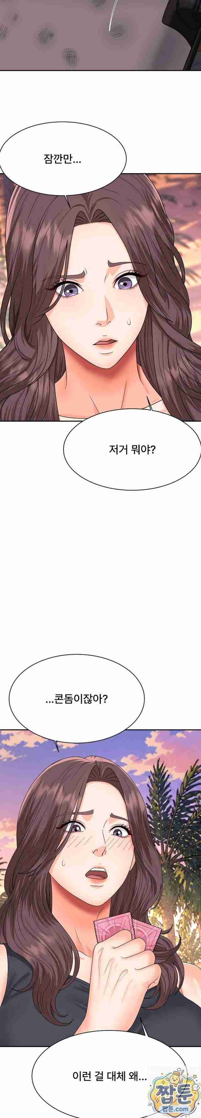 NEW  The Owner of the deserted Island Page 13 - MangaHe