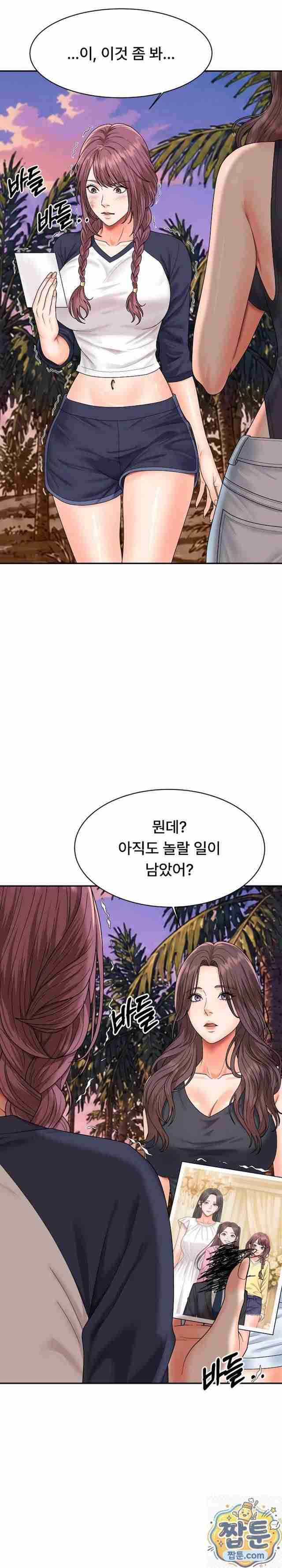 NEW  The Owner of the deserted Island Page 25 - MangaHe
