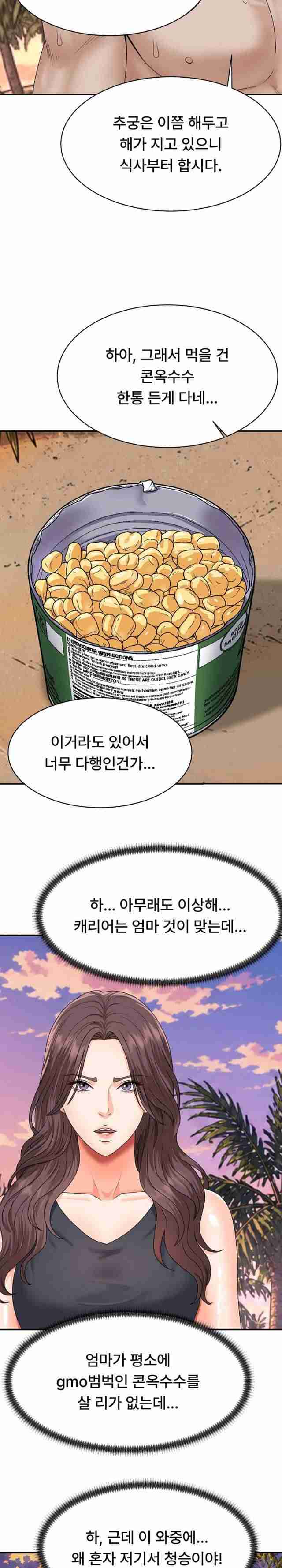NEW  The Owner of the deserted Island Page 30 - MangaHe