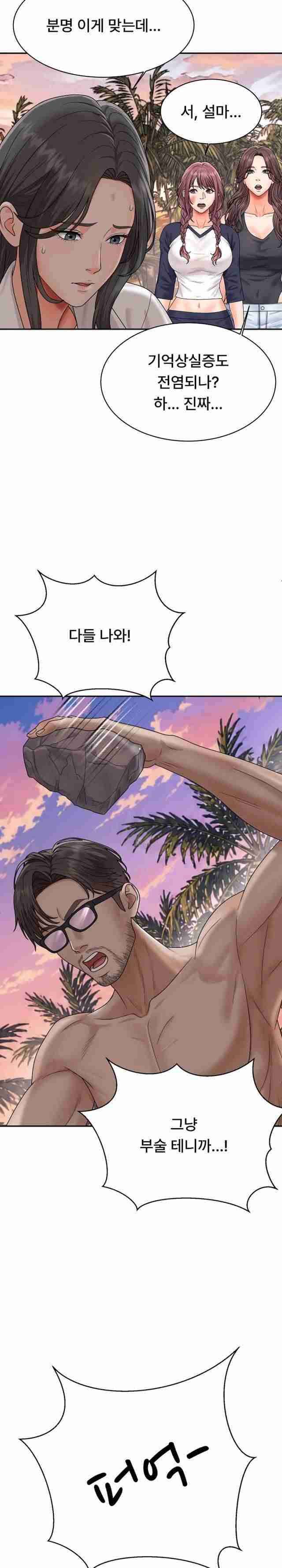 NEW  The Owner of the deserted Island Page 4 - MangaHe