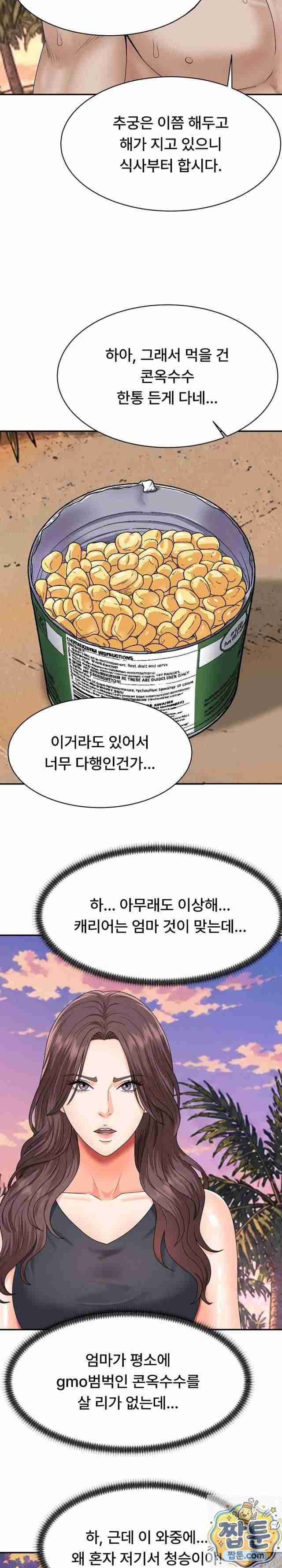 NEW  The Owner of the deserted Island Page 31 - MangaHe