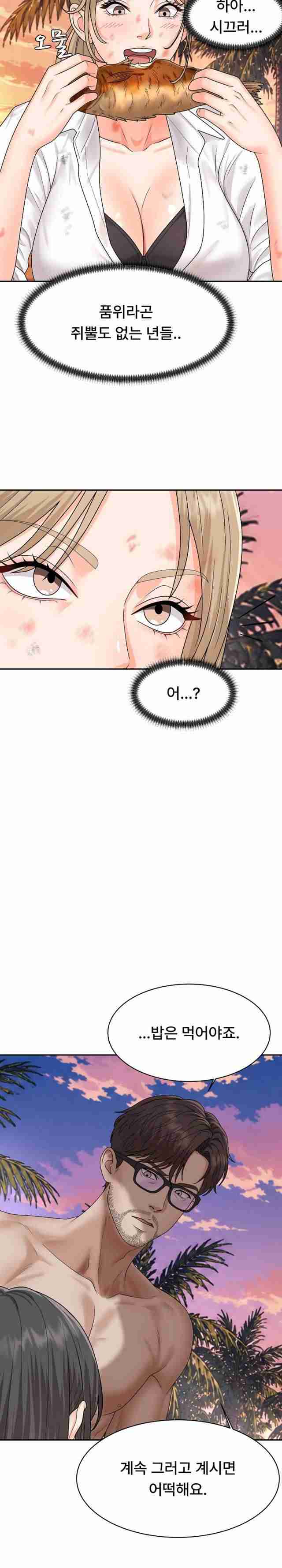 NEW  The Owner of the deserted Island Page 38 - MangaHe