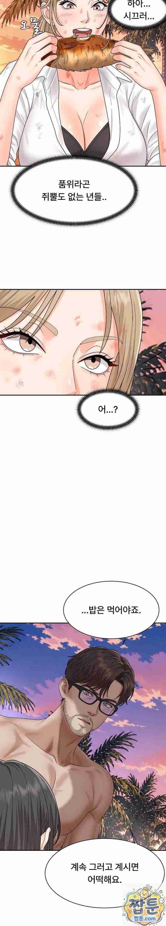 NEW  The Owner of the deserted Island Page 39 - MangaHe